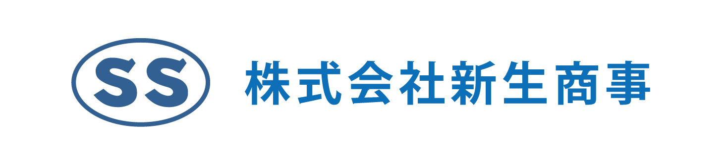 株式会社新生商事