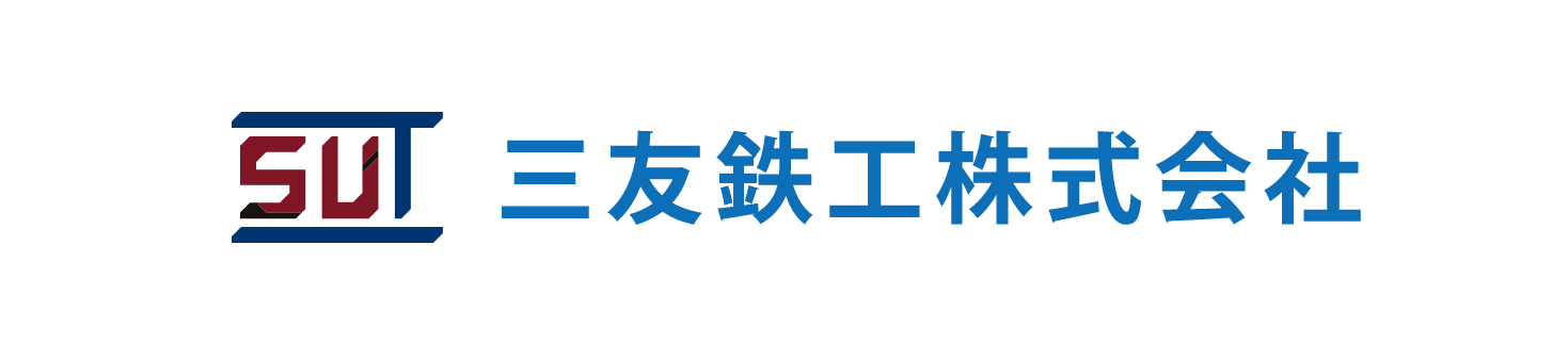 三友鉄工プラント